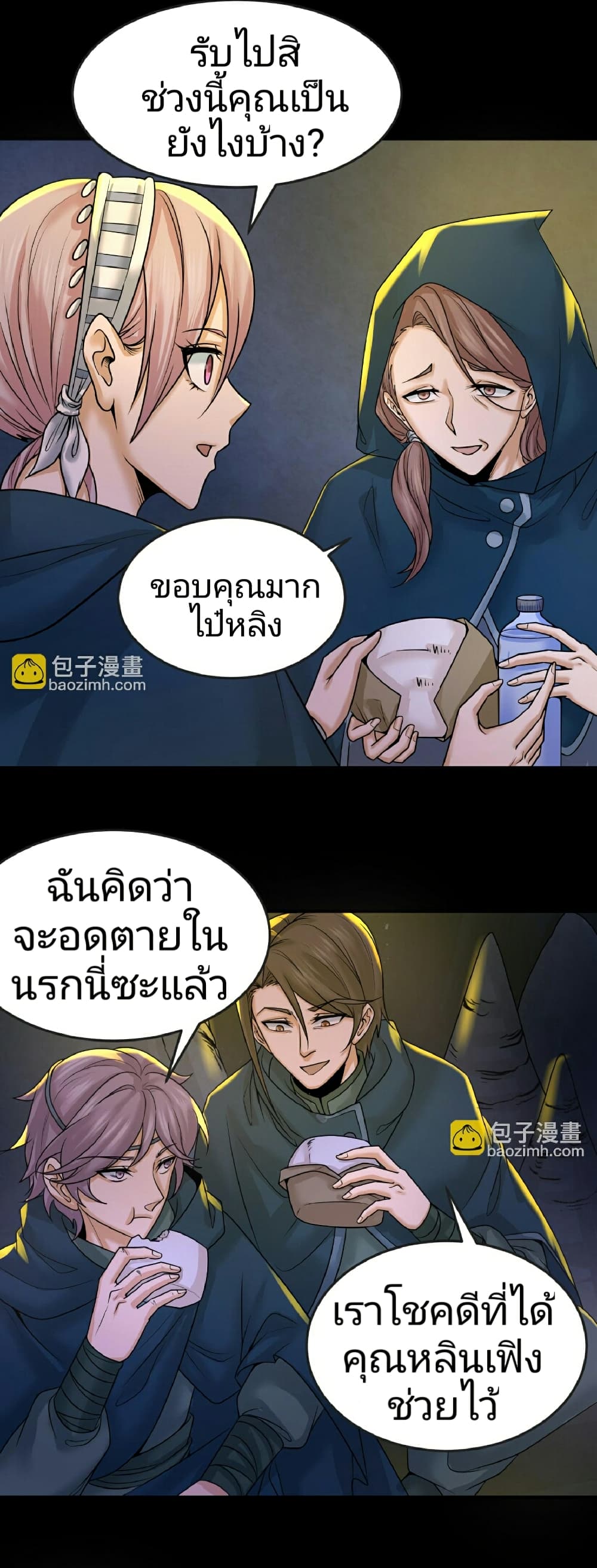 The Age of Ghost Spirits page 6