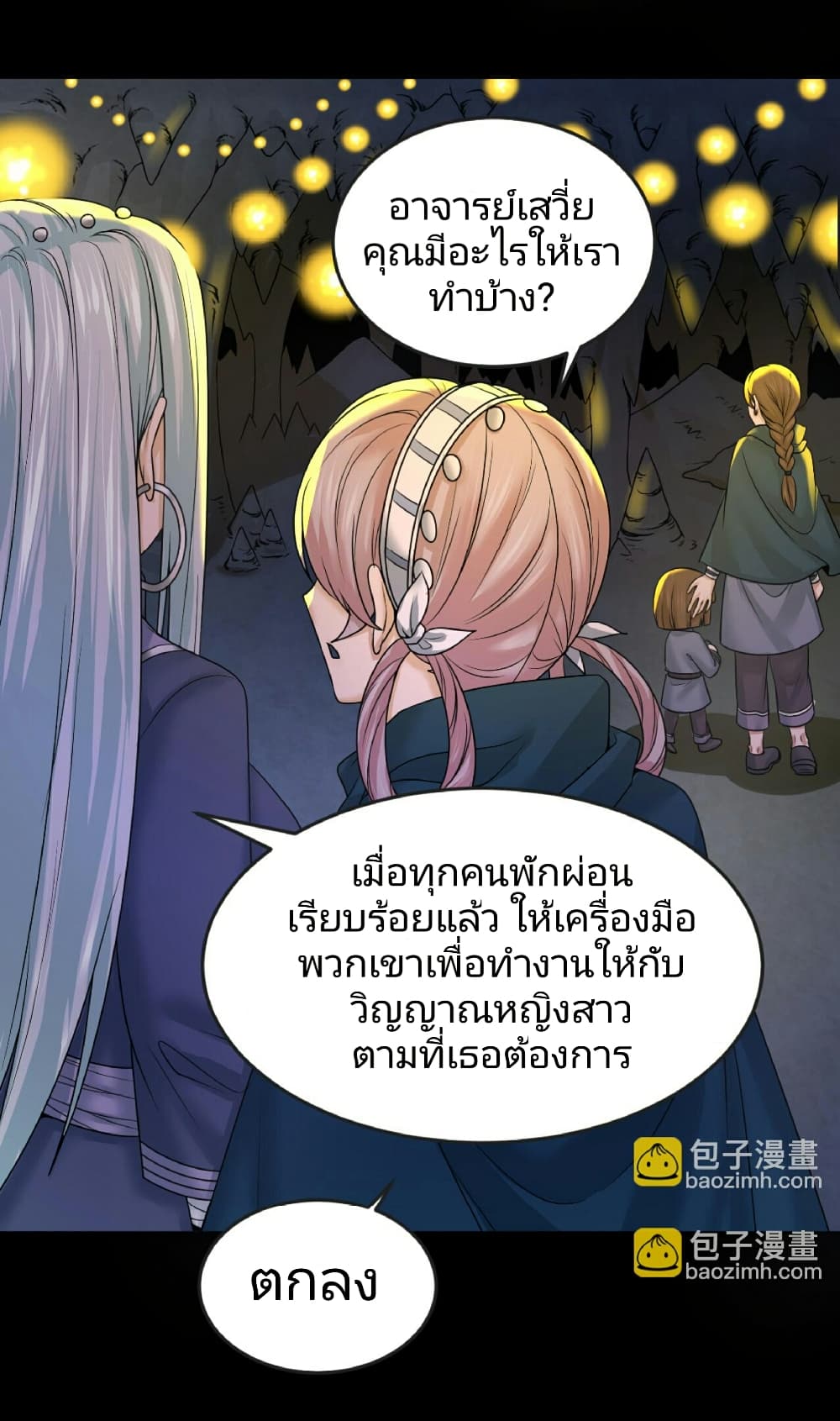 The Age of Ghost Spirits page 8