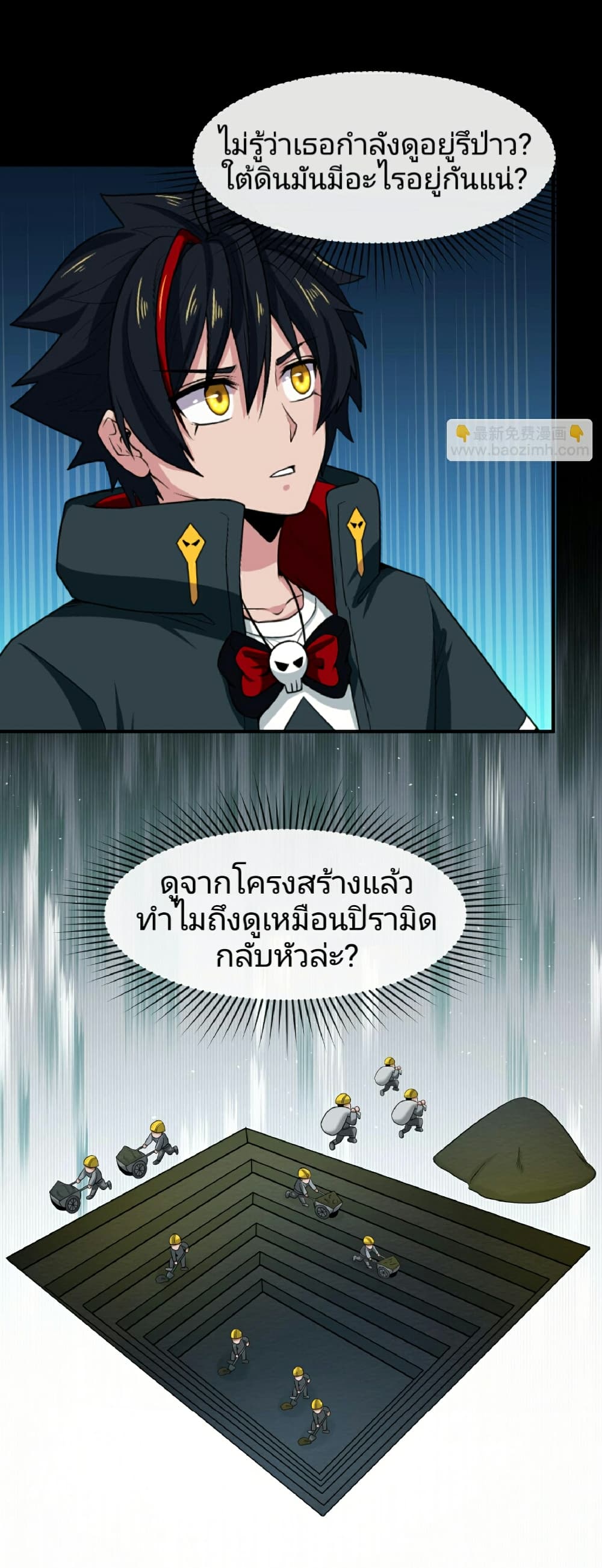 The Age of Ghost Spirits page 10