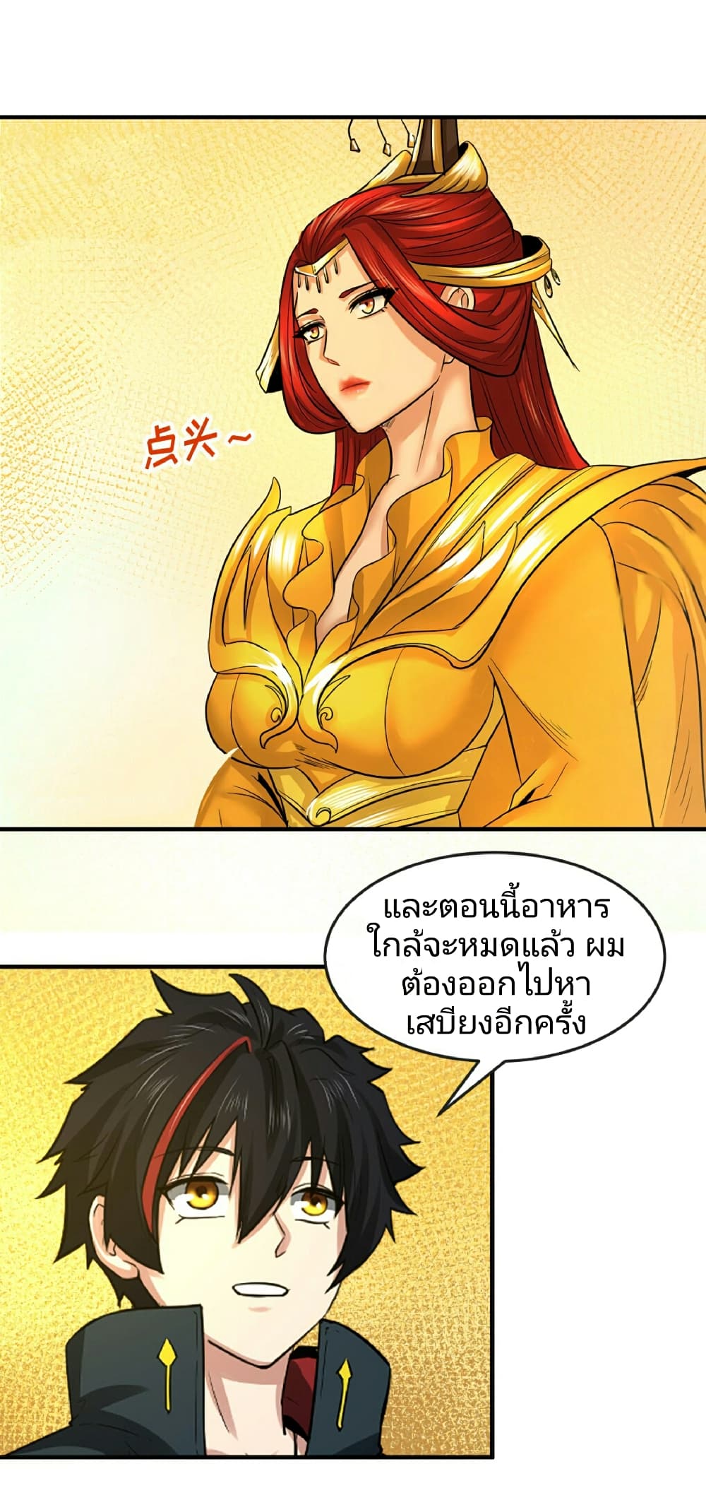 The Age of Ghost Spirits page 3