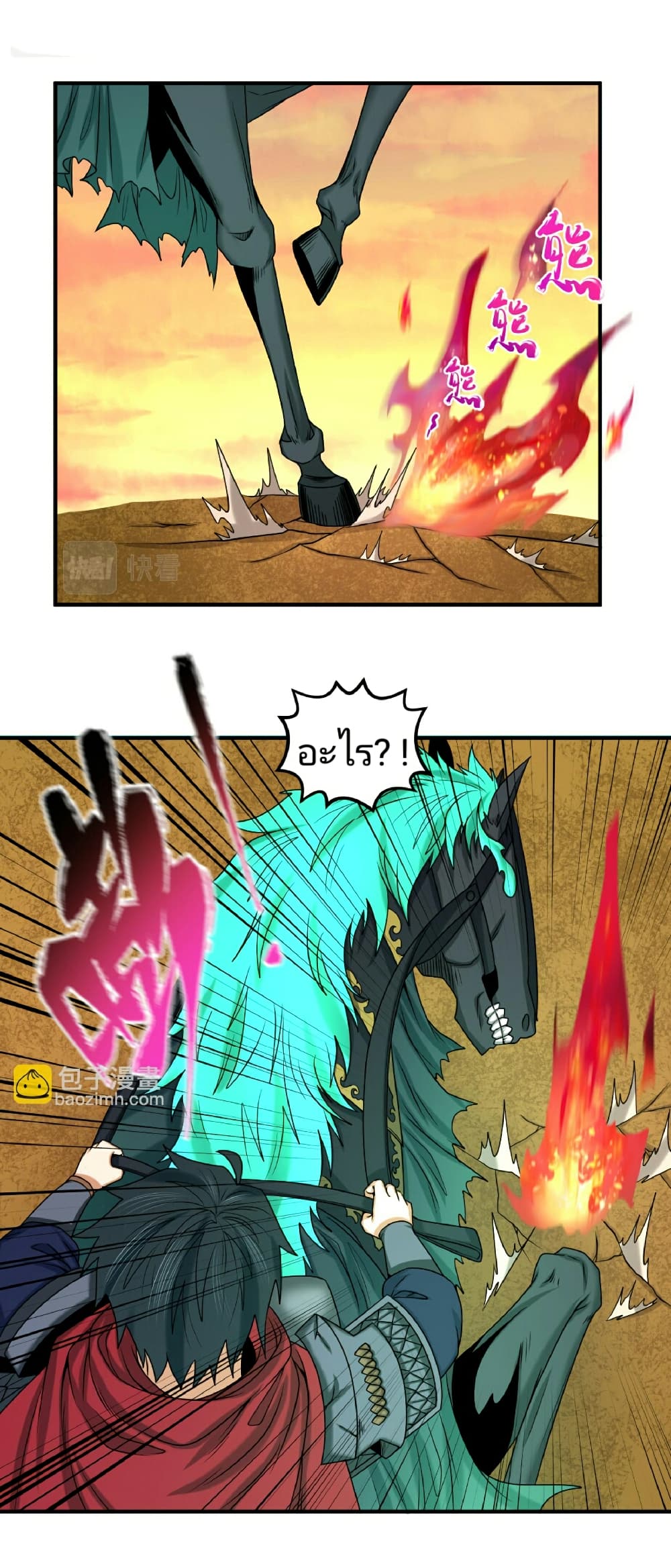 The Age of Ghost Spirits page 9
