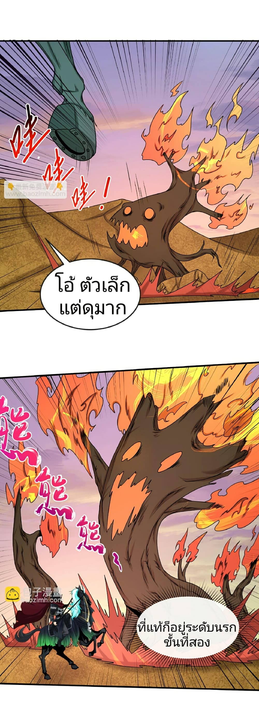 The Age of Ghost Spirits page 10