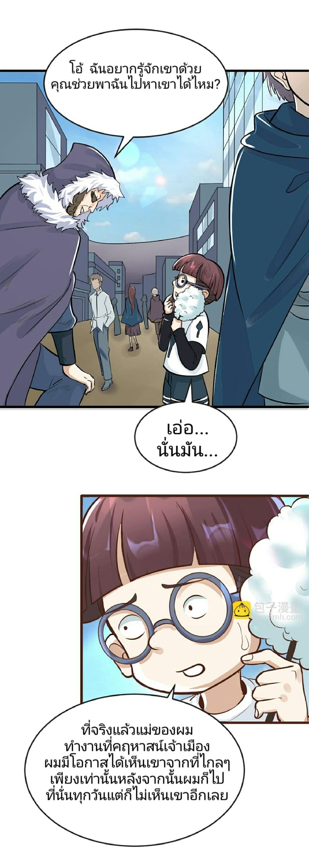The Age of Ghost Spirits page 3