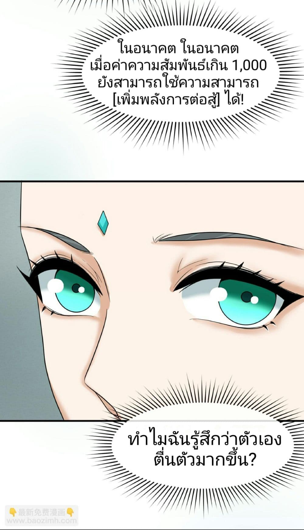 The Age of Ghost Spirits page 9