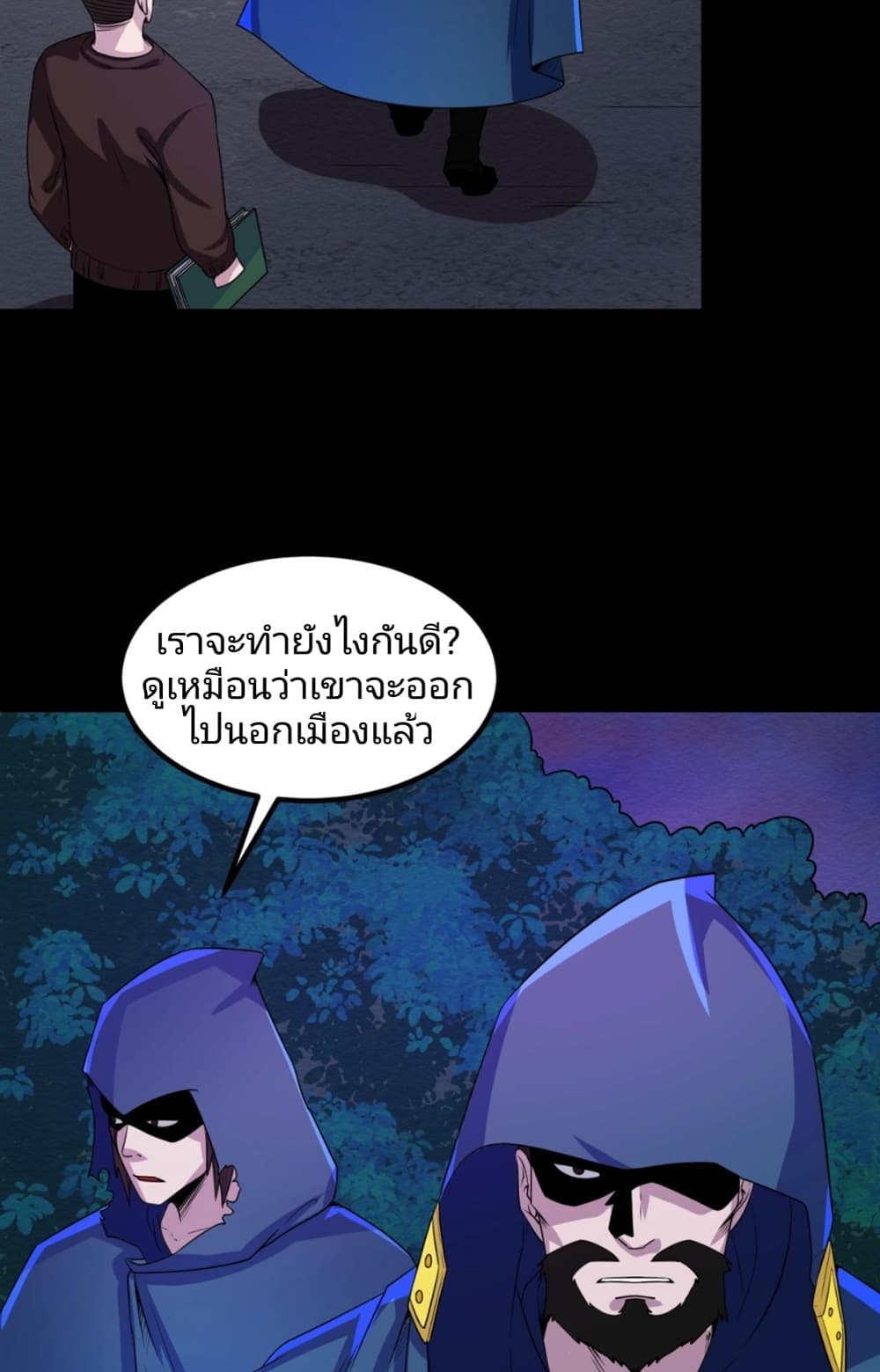 The Age of Ghost Spirits page 5