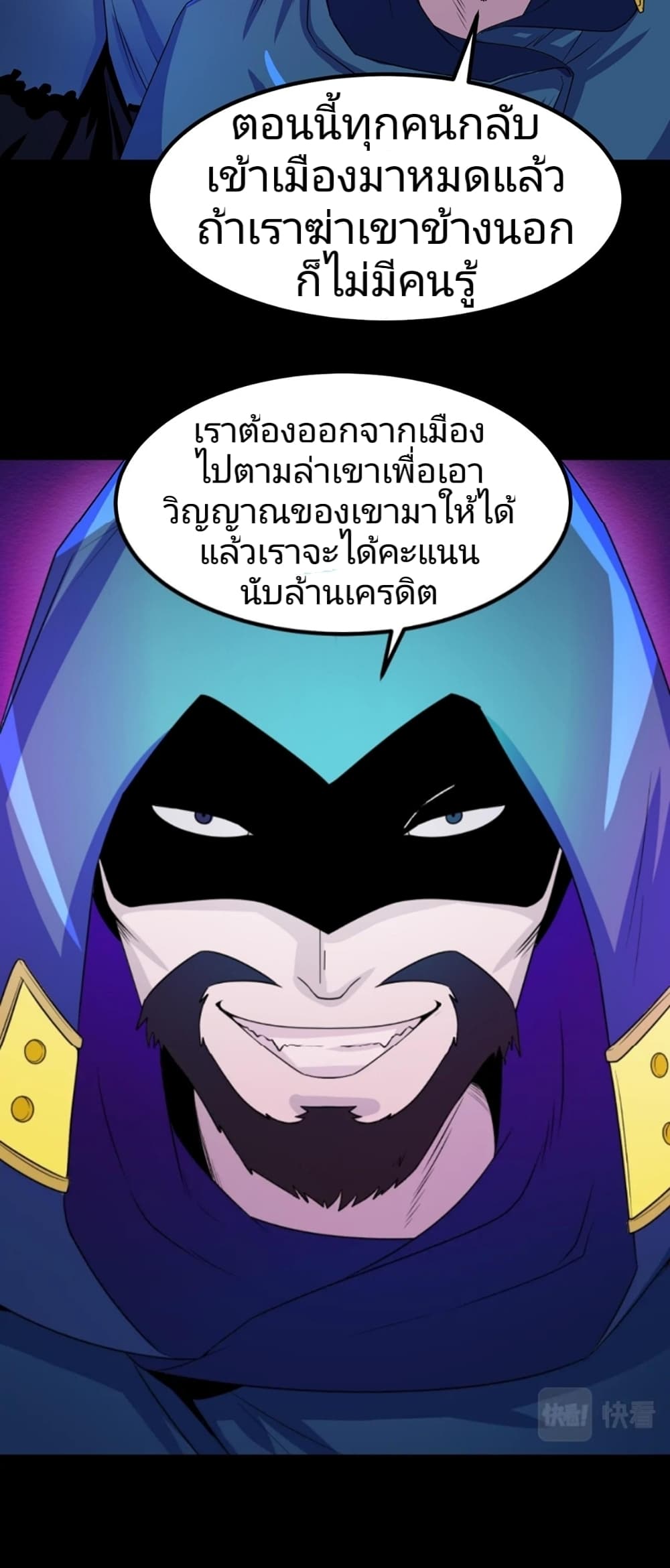 The Age of Ghost Spirits page 6