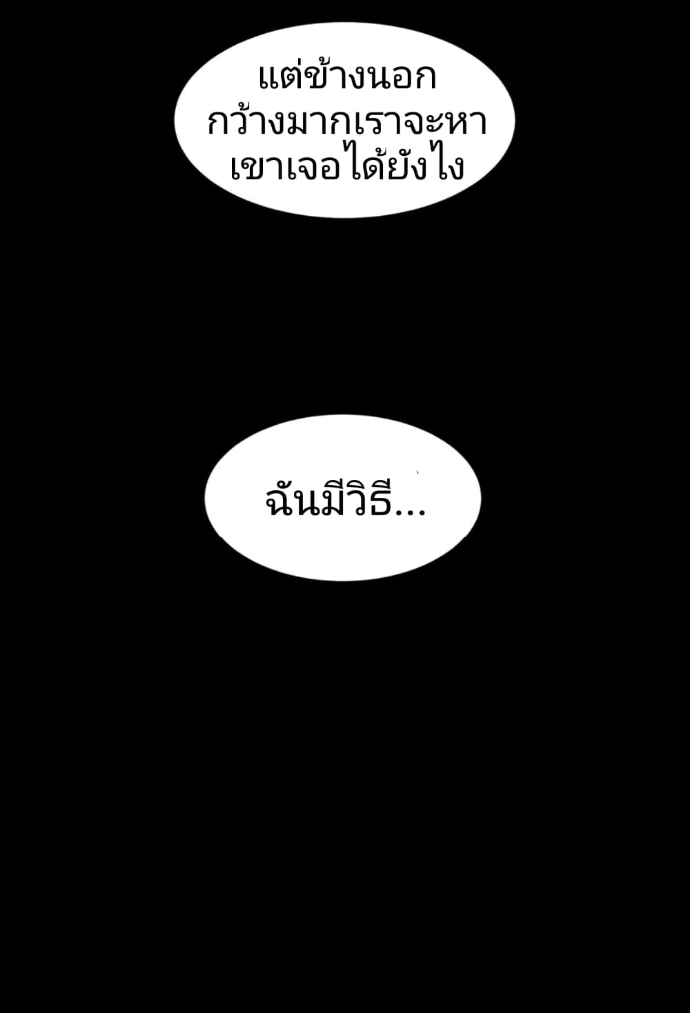 The Age of Ghost Spirits page 7