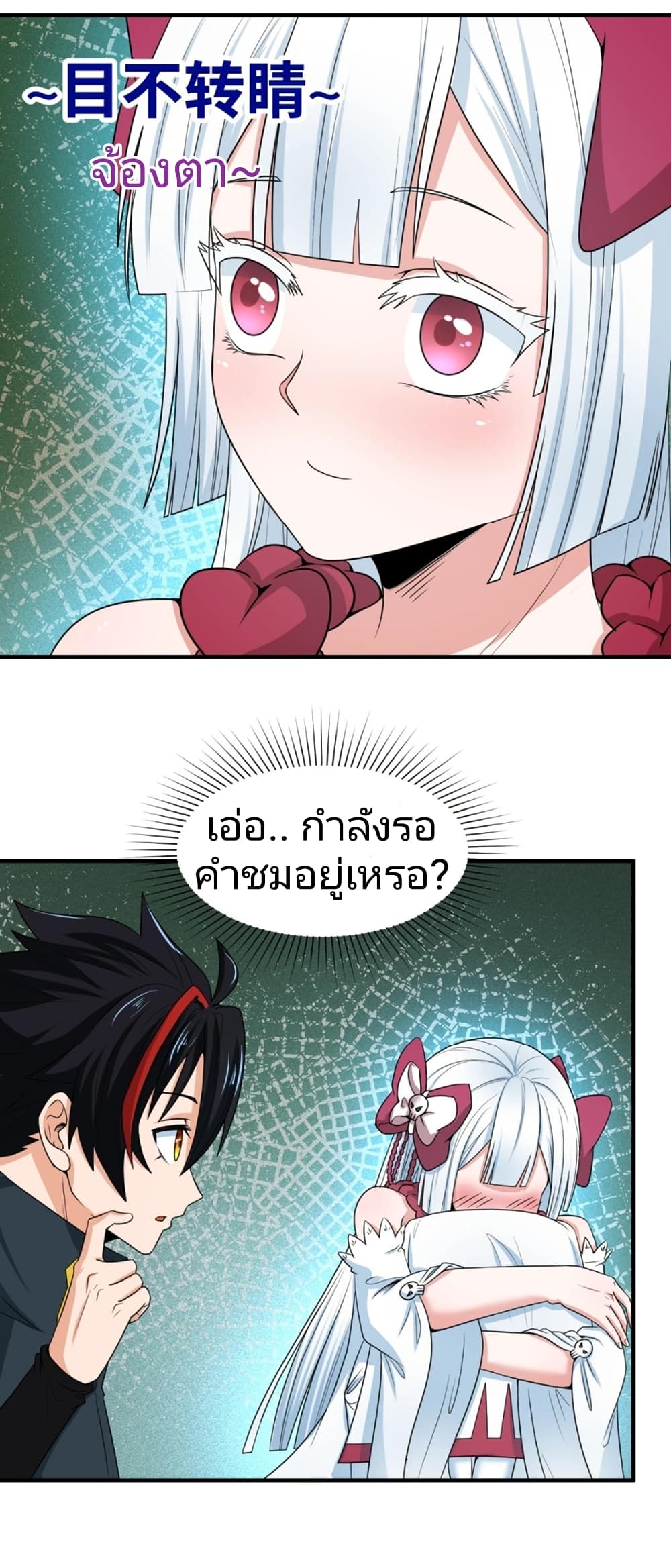 The Age of Ghost Spirits page 10