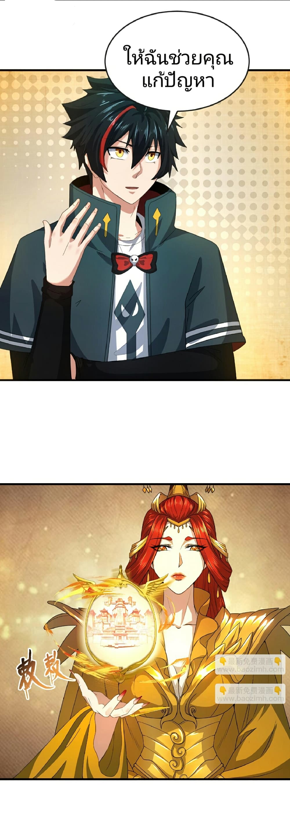 The Age of Ghost Spirits page 2