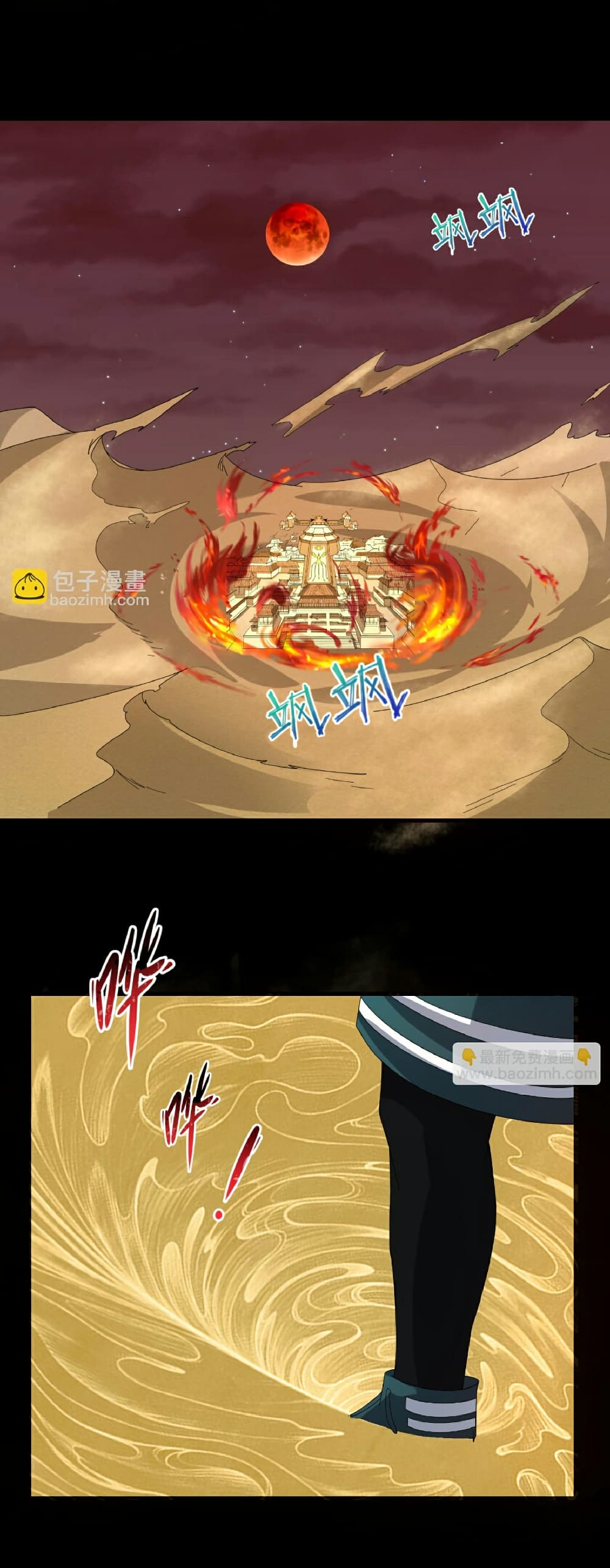 The Age of Ghost Spirits page 5