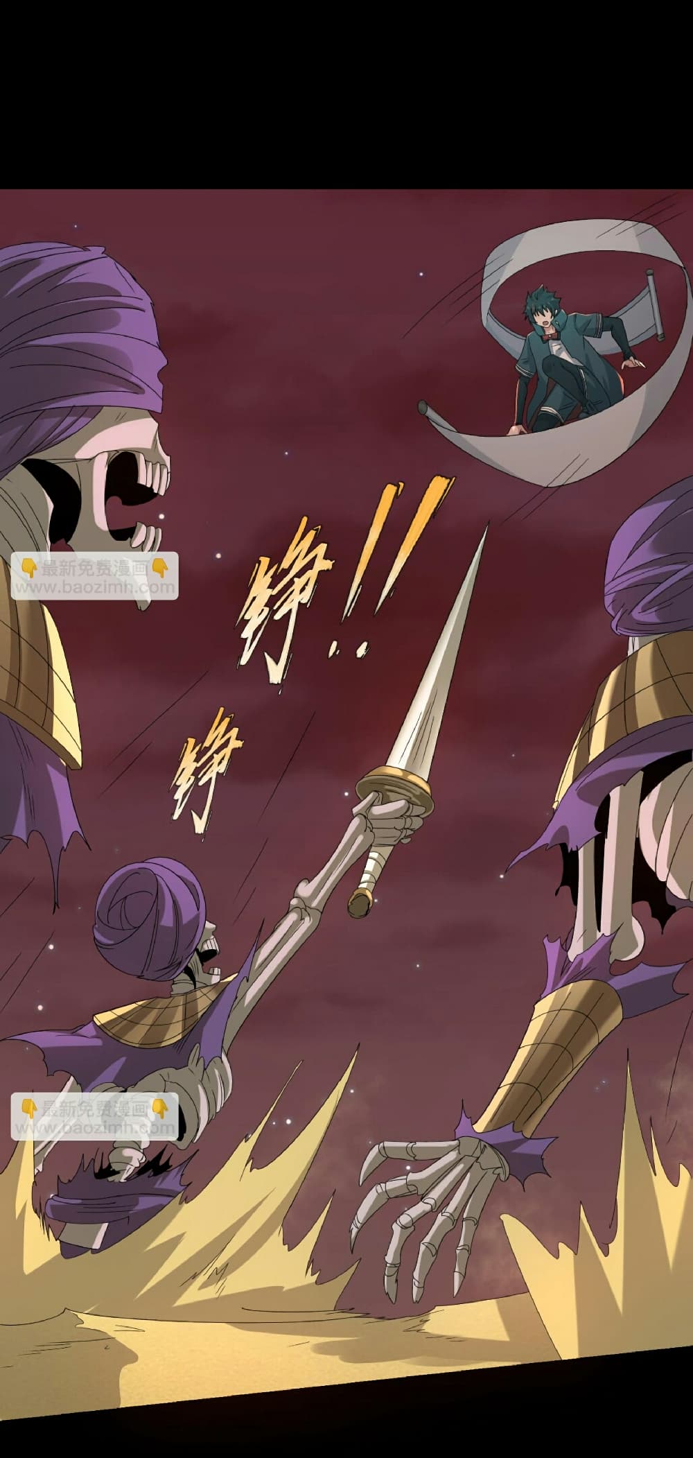 The Age of Ghost Spirits page 6