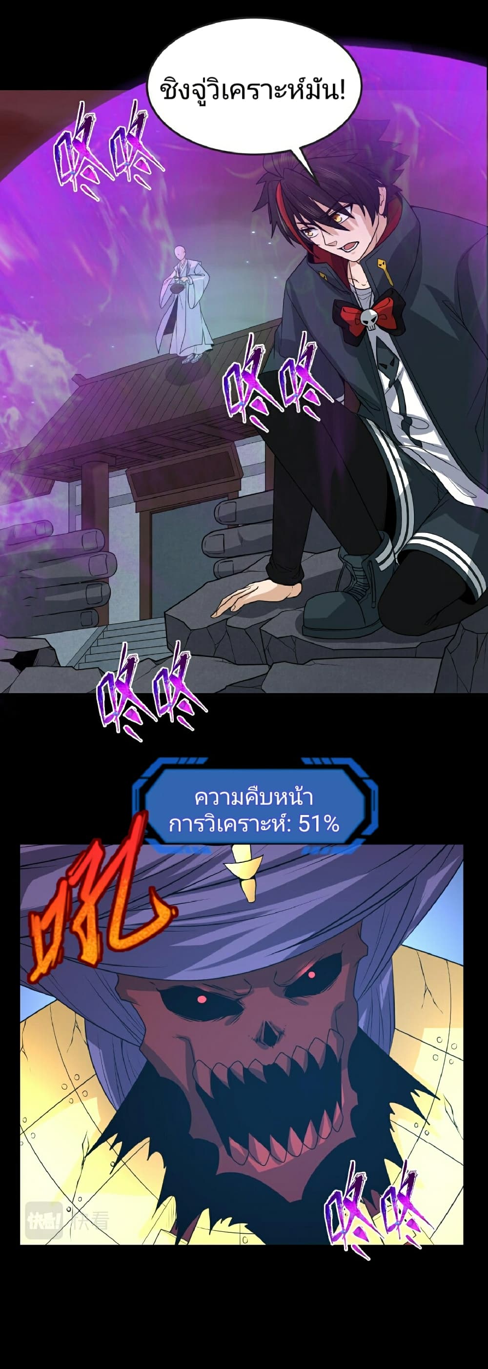 The Age of Ghost Spirits page 8