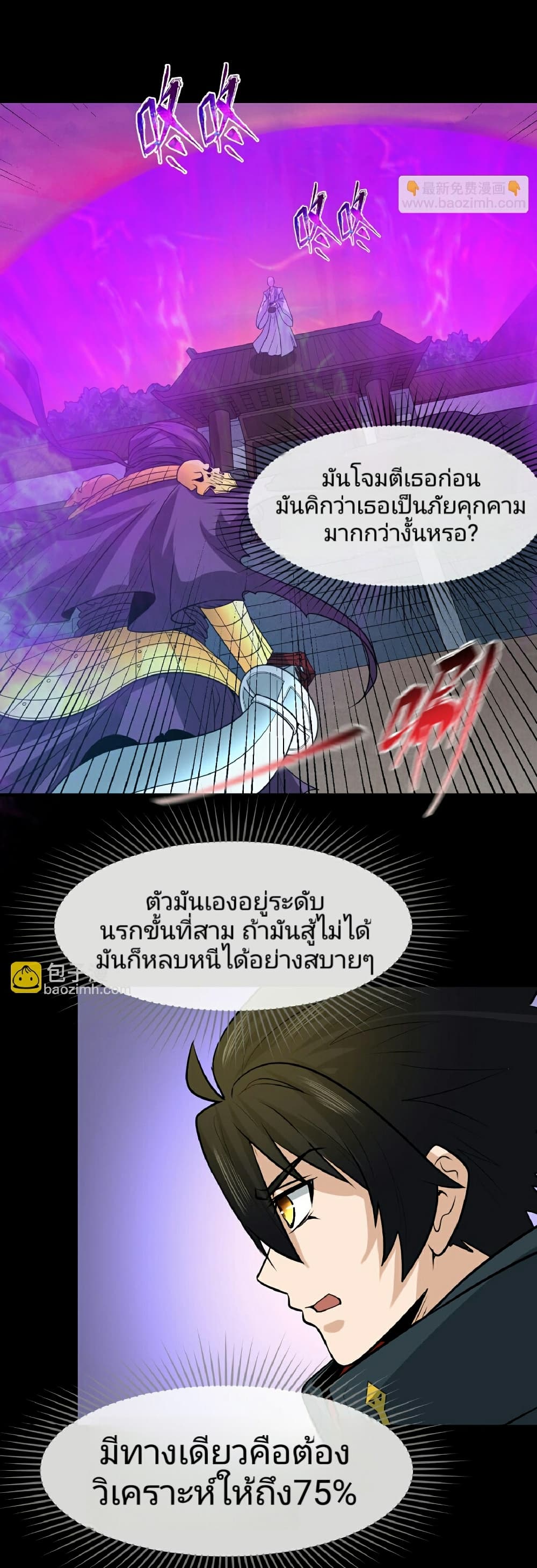The Age of Ghost Spirits page 9