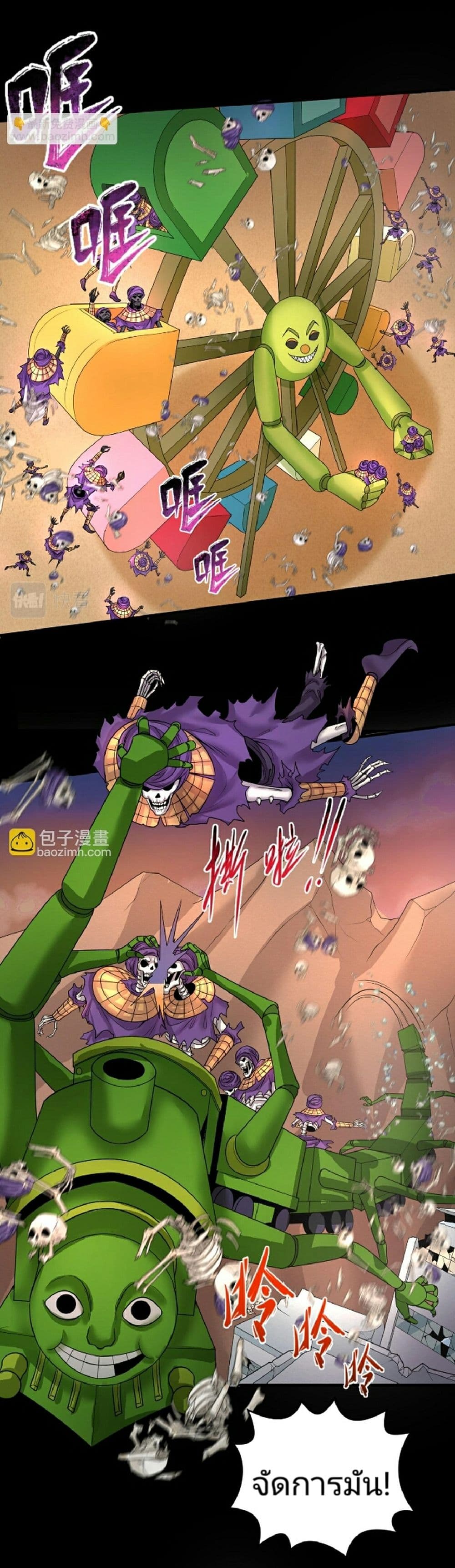 The Age of Ghost Spirits page 5