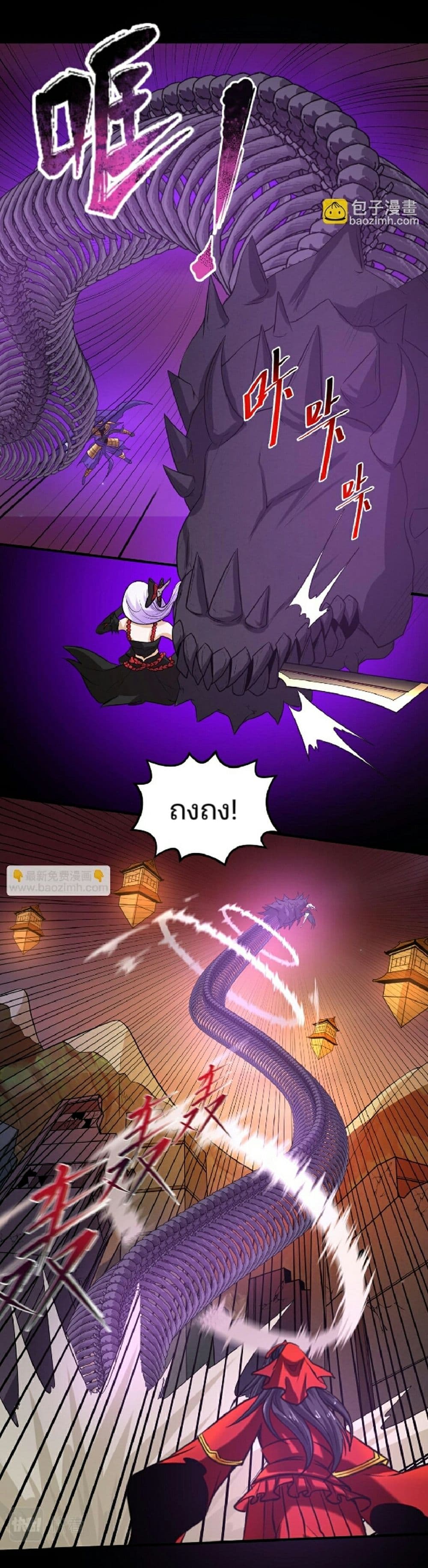 The Age of Ghost Spirits page 8