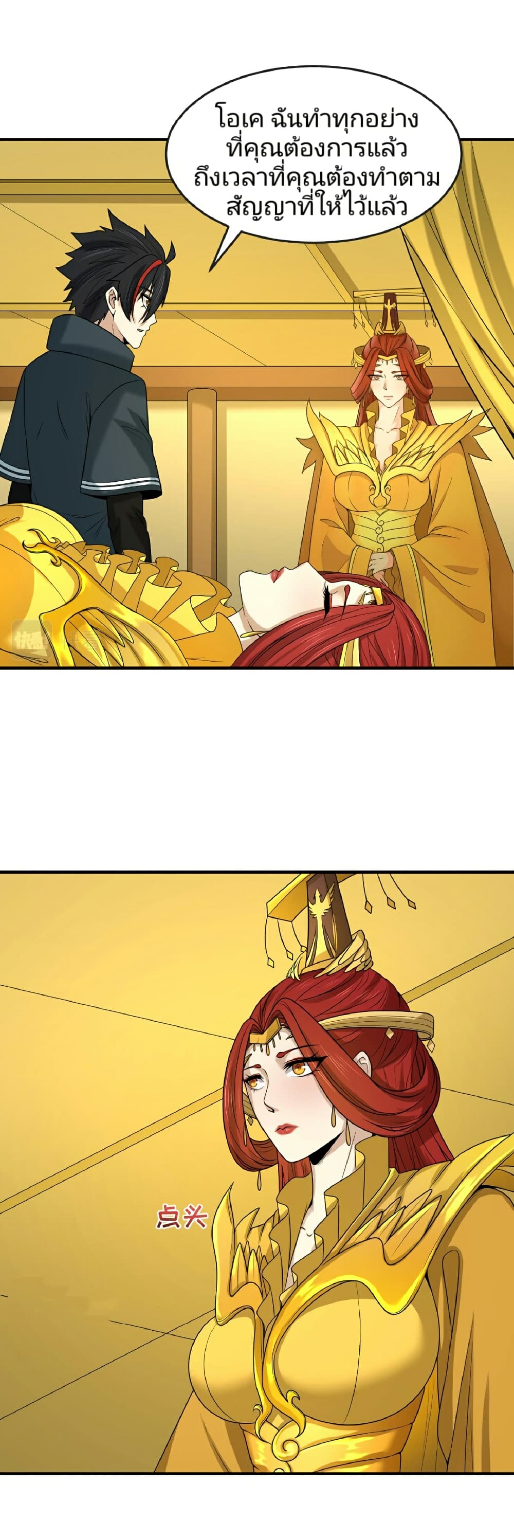 The Age of Ghost Spirits page 4