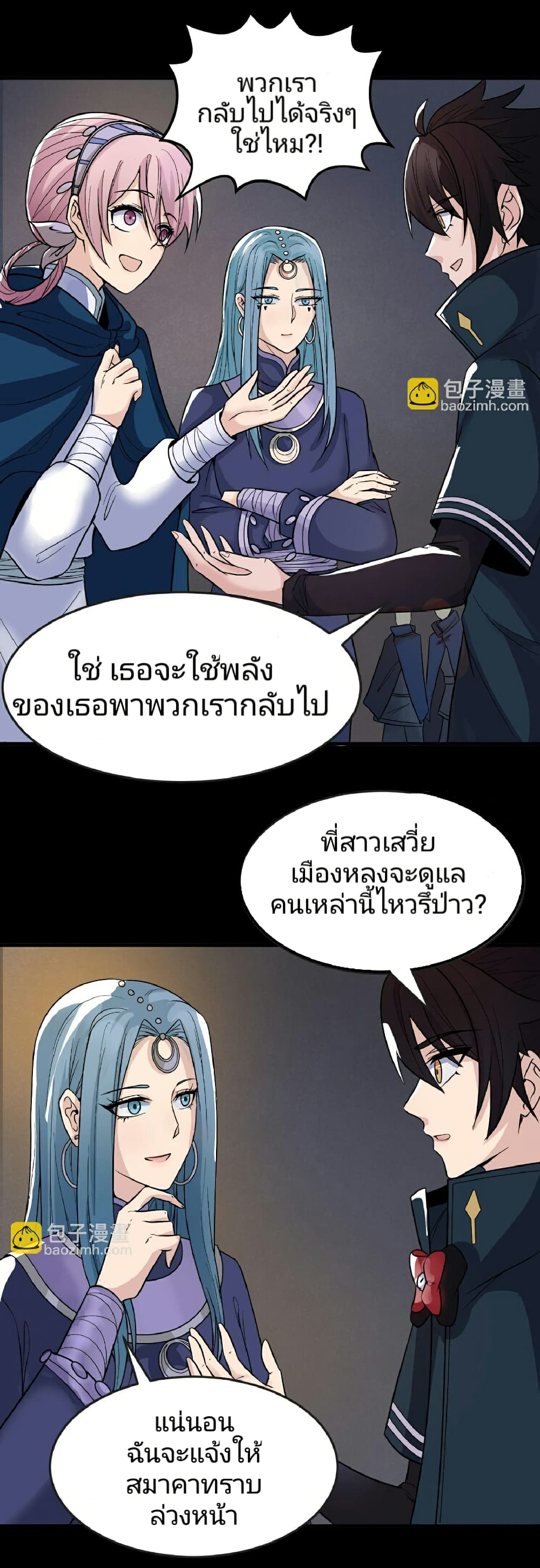 The Age of Ghost Spirits page 6