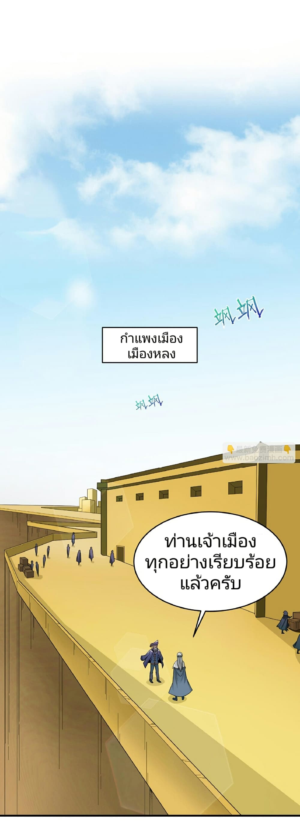 The Age of Ghost Spirits page 2