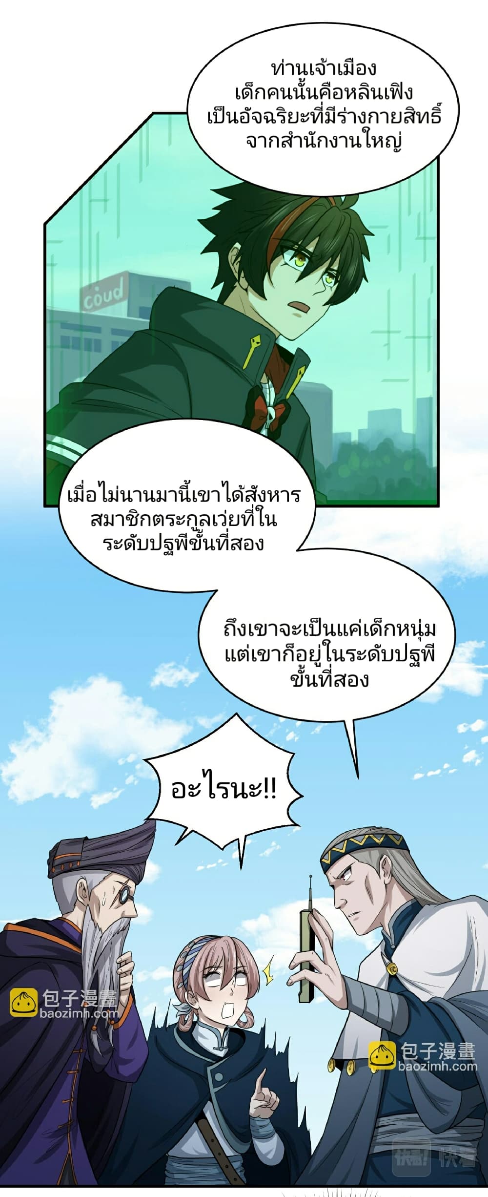 The Age of Ghost Spirits page 8