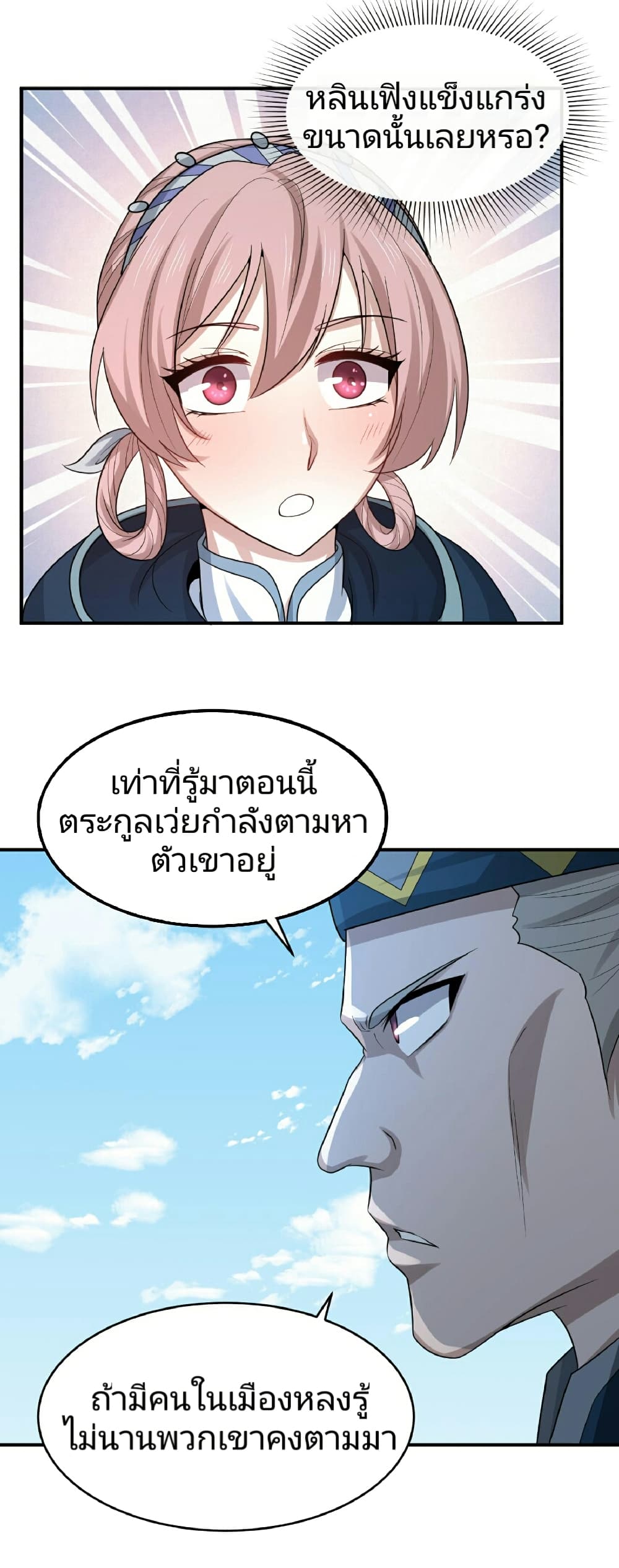 The Age of Ghost Spirits page 9