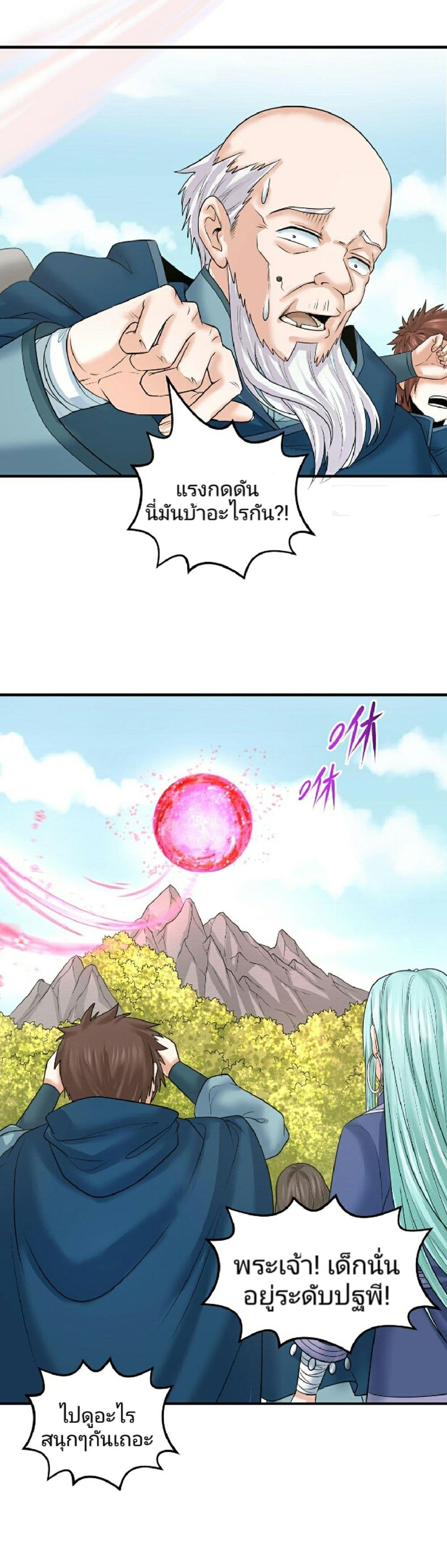 The Age of Ghost Spirits page 5