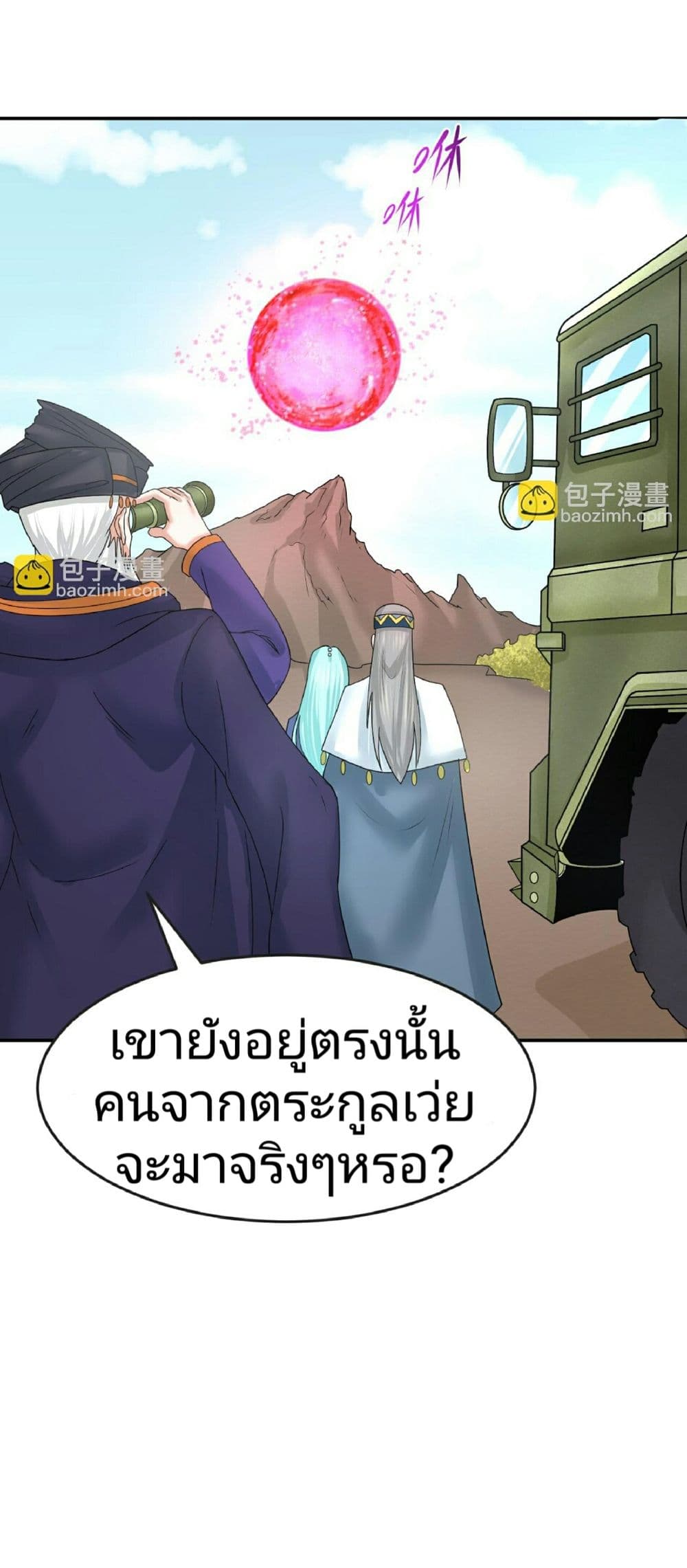 The Age of Ghost Spirits page 10