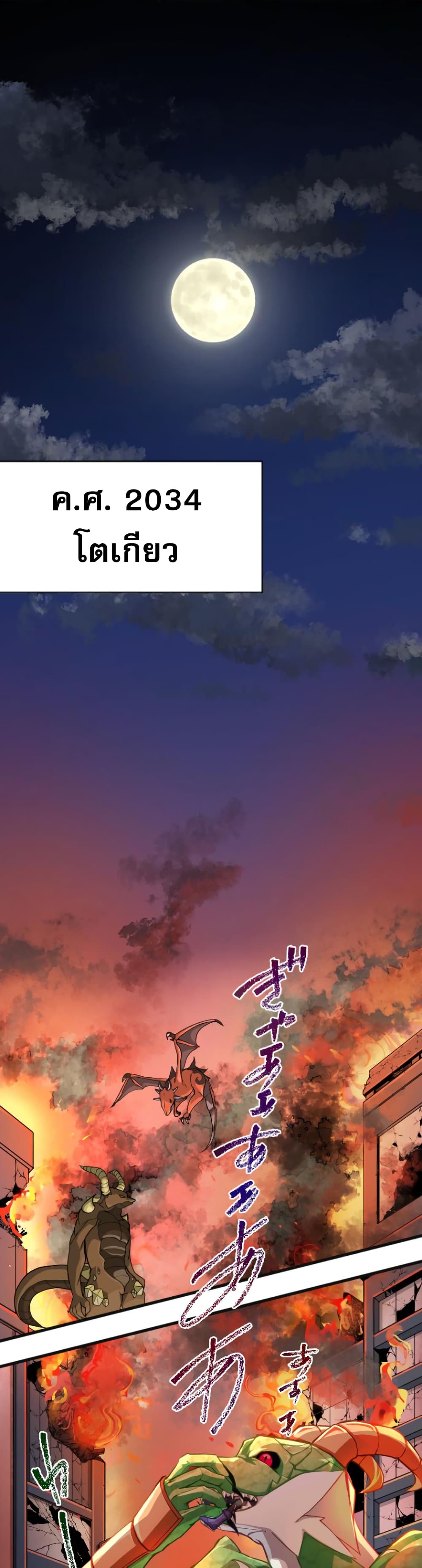 The Akashic Record Which Only I Can Read page 2