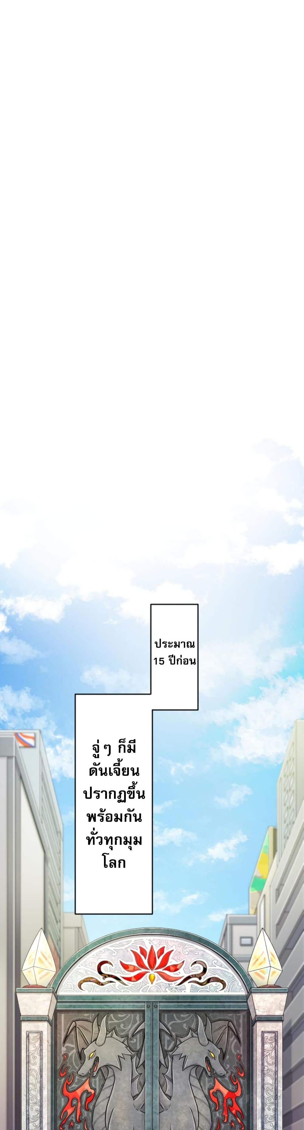 The Akashic Record Which Only I Can Read page 6