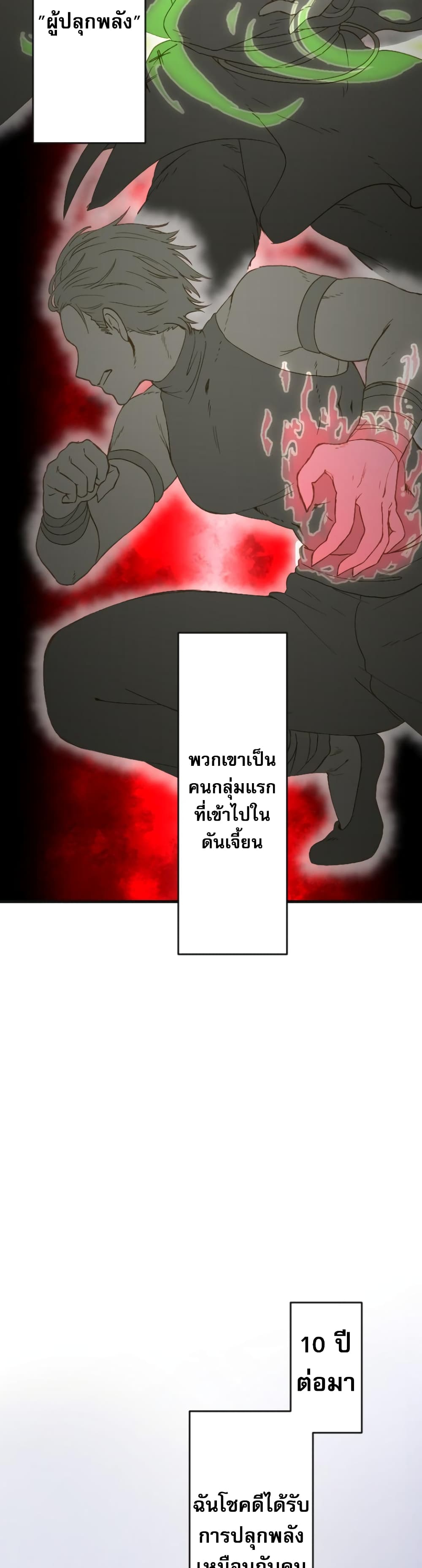 The Akashic Record Which Only I Can Read page 8