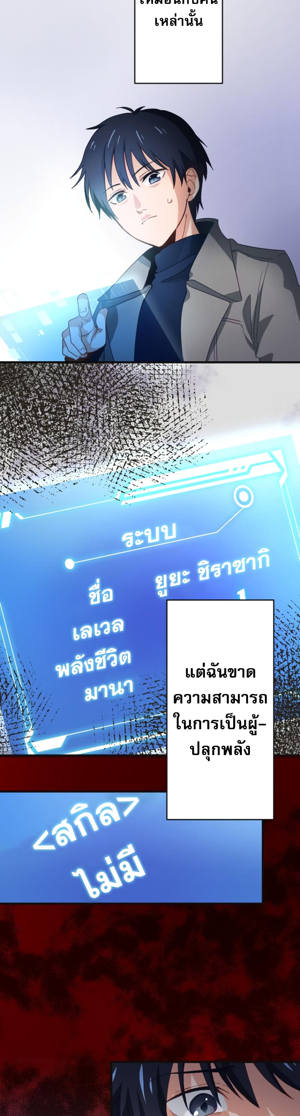 The Akashic Record Which Only I Can Read page 9