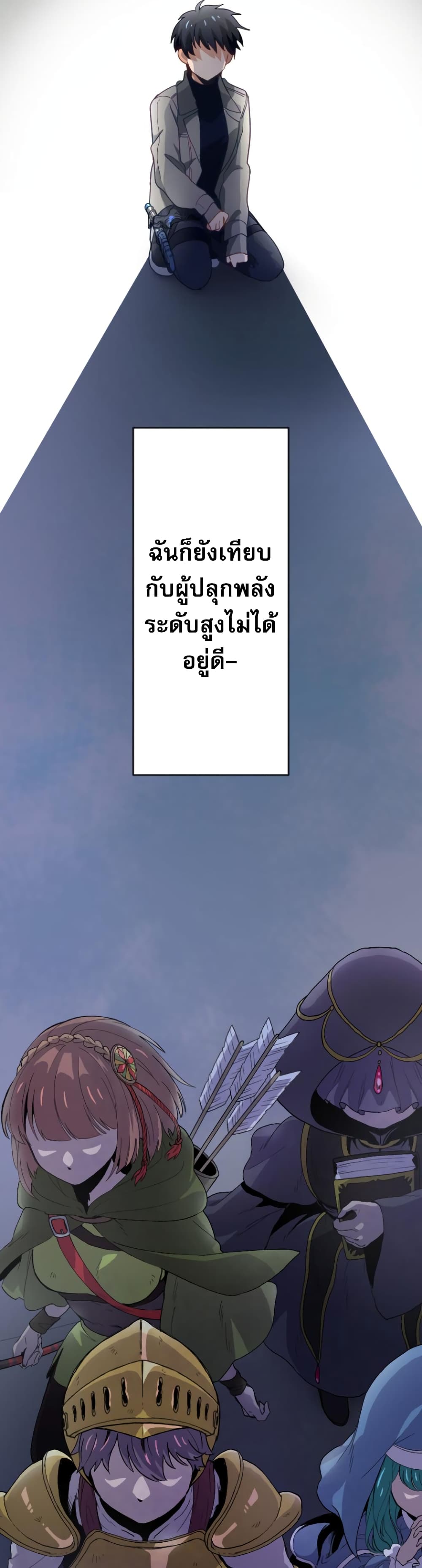 The Akashic Record Which Only I Can Read page 13