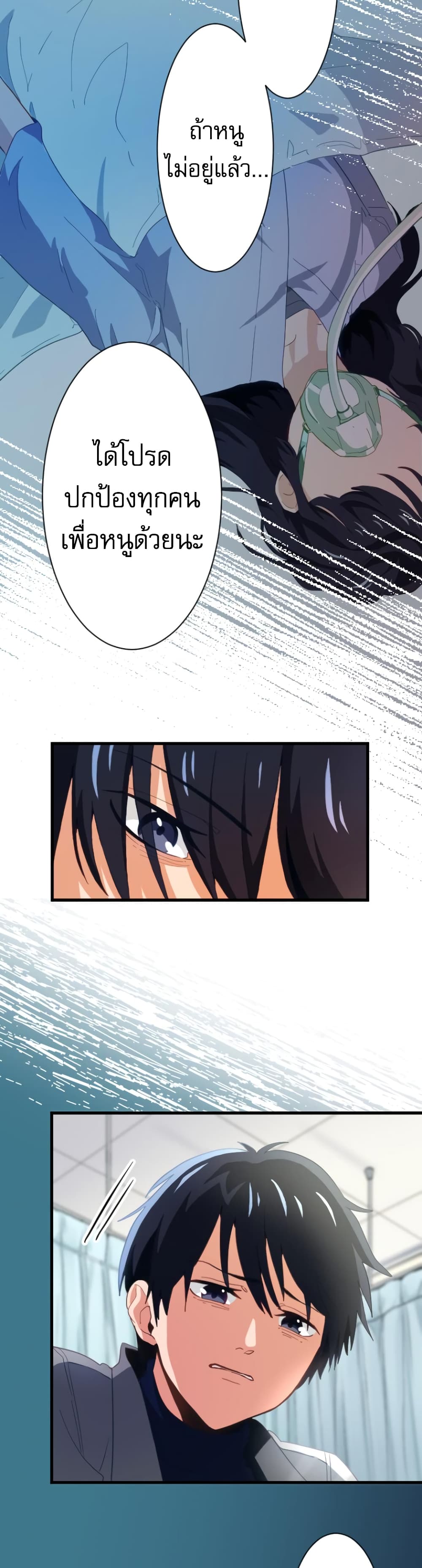 The Akashic Record Which Only I Can Read page 21