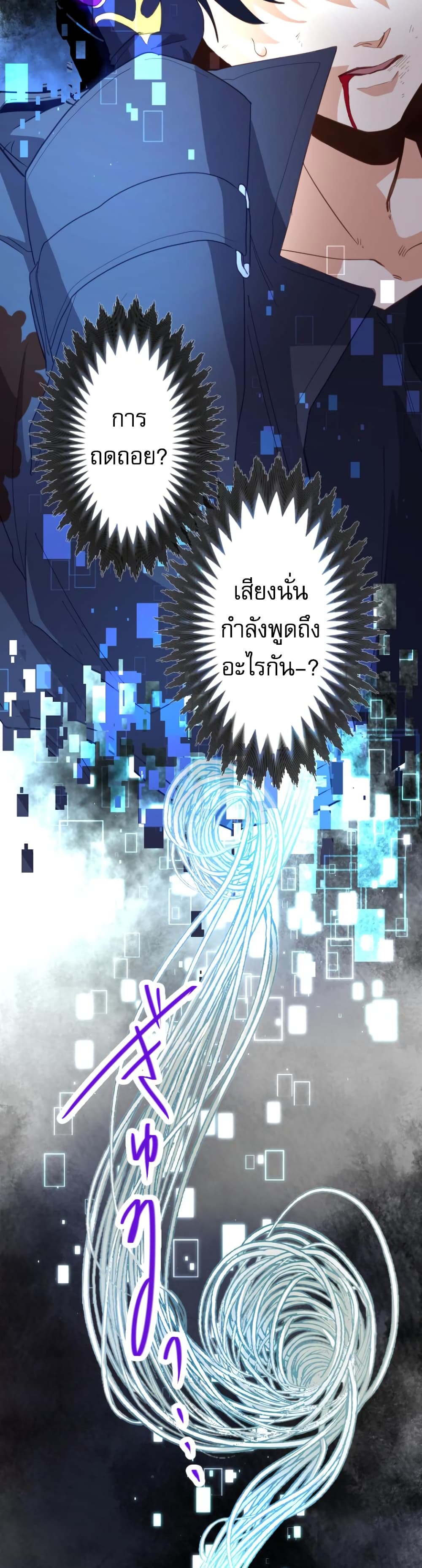 The Akashic Record Which Only I Can Read page 33