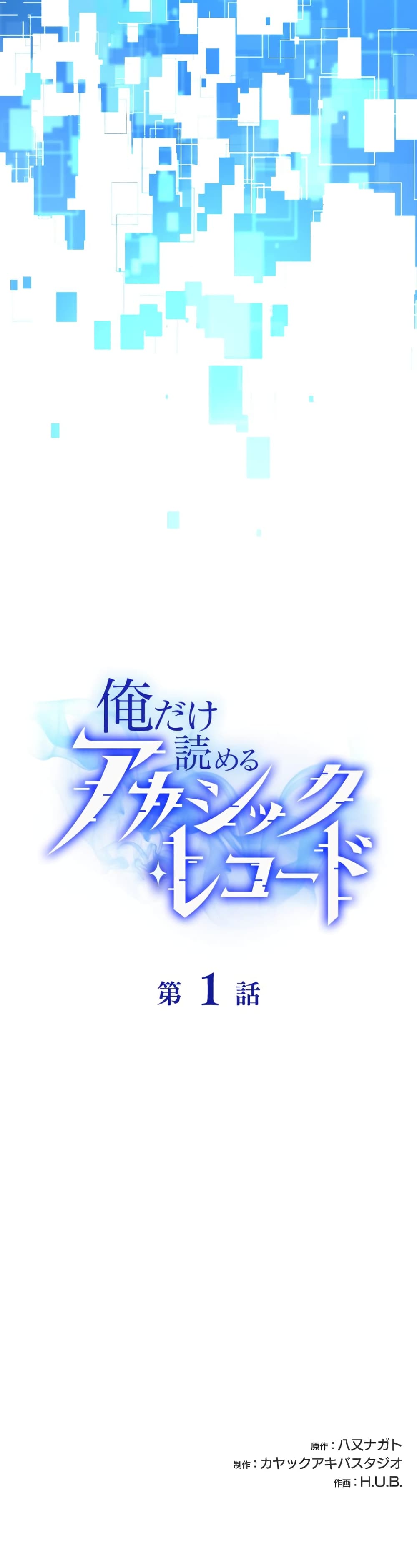 The Akashic Record Which Only I Can Read page 81