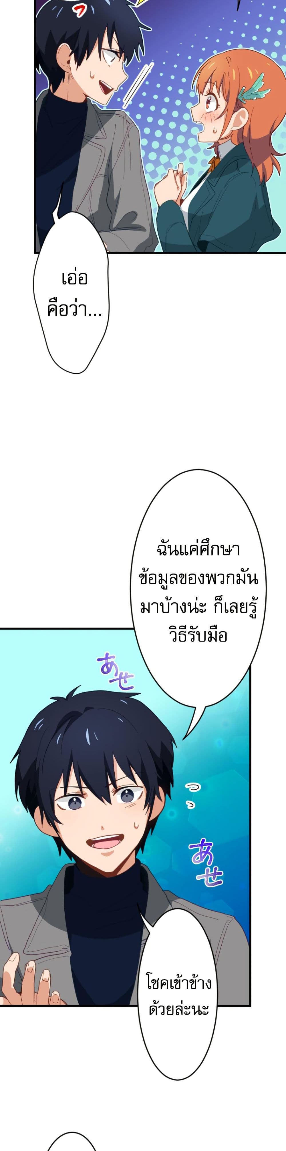 The Akashic Record Which Only I Can Read page 3
