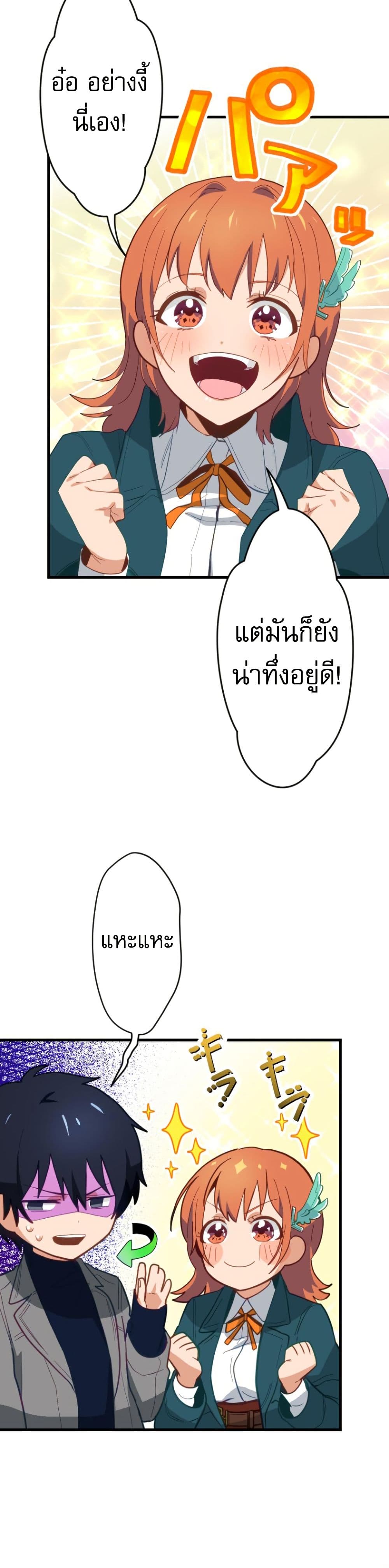 The Akashic Record Which Only I Can Read page 4