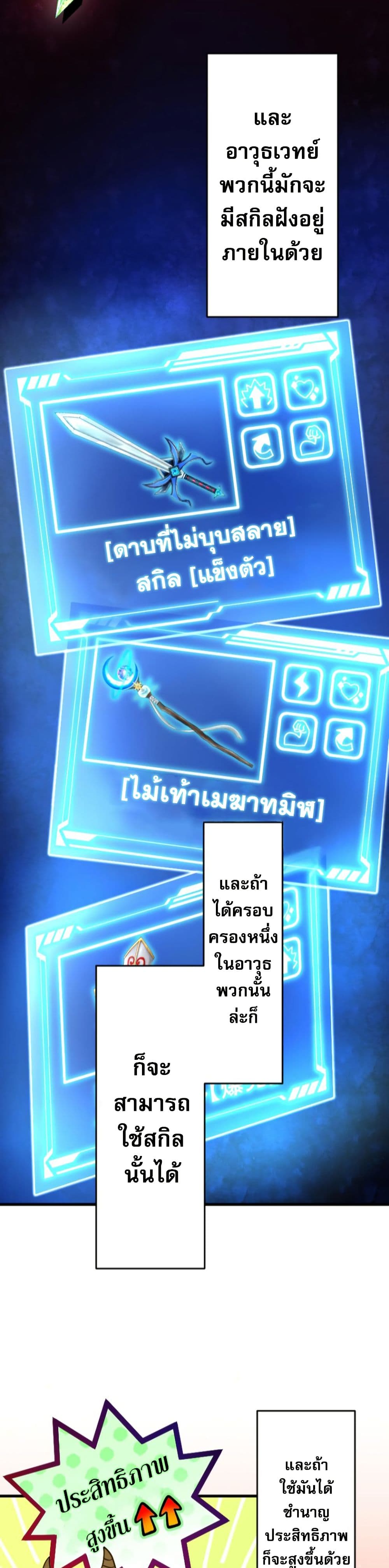 The Akashic Record Which Only I Can Read page 7