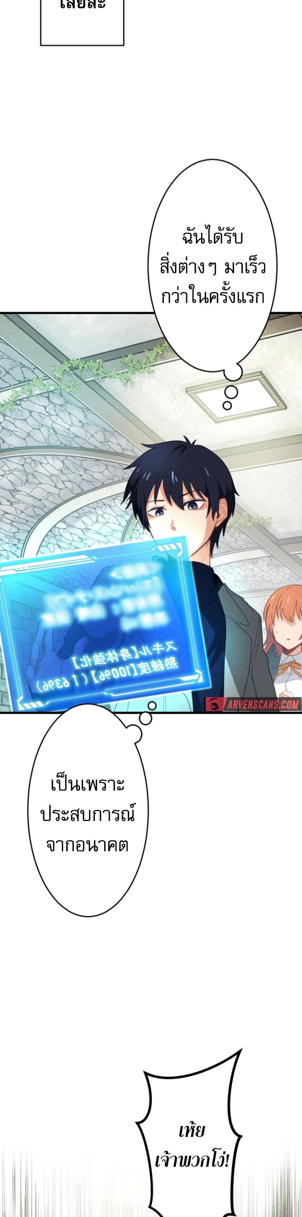 The Akashic Record Which Only I Can Read page 9