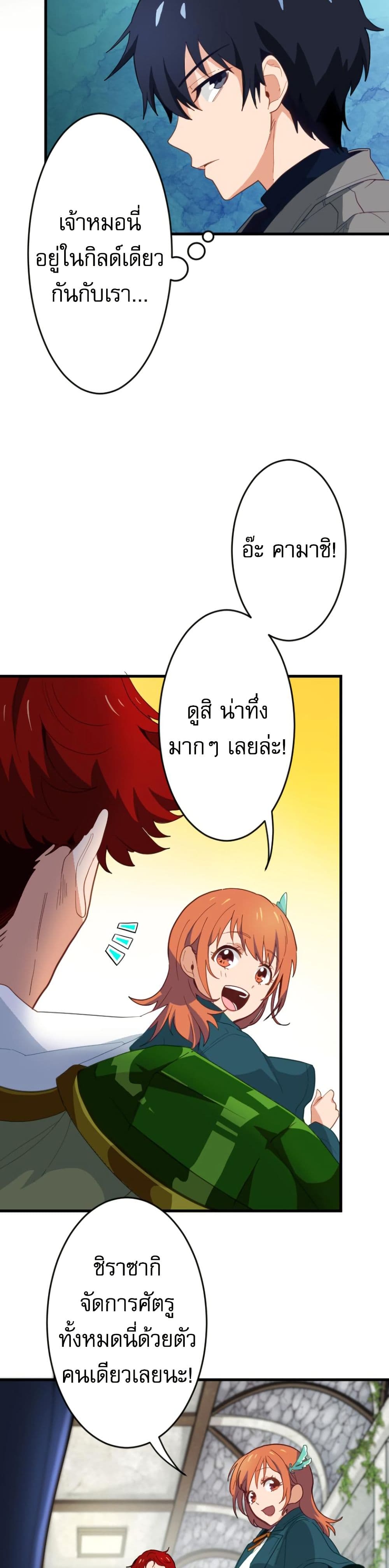The Akashic Record Which Only I Can Read page 11