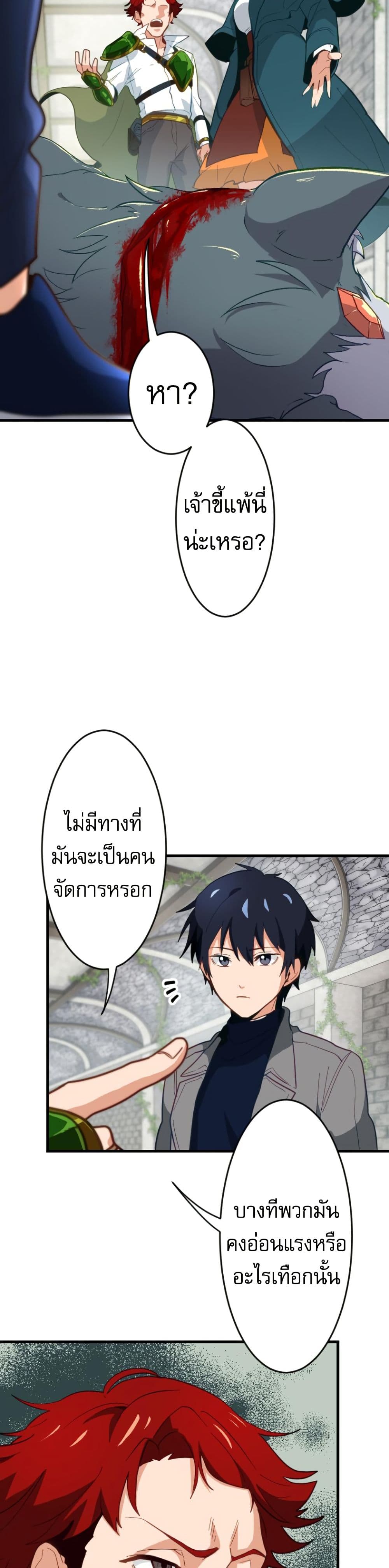 The Akashic Record Which Only I Can Read page 12