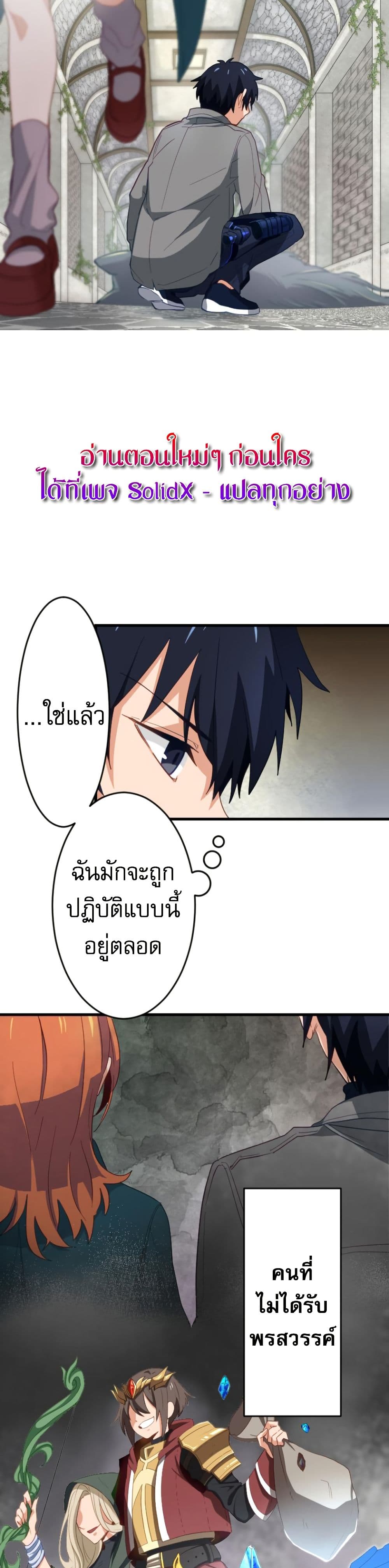 The Akashic Record Which Only I Can Read page 15