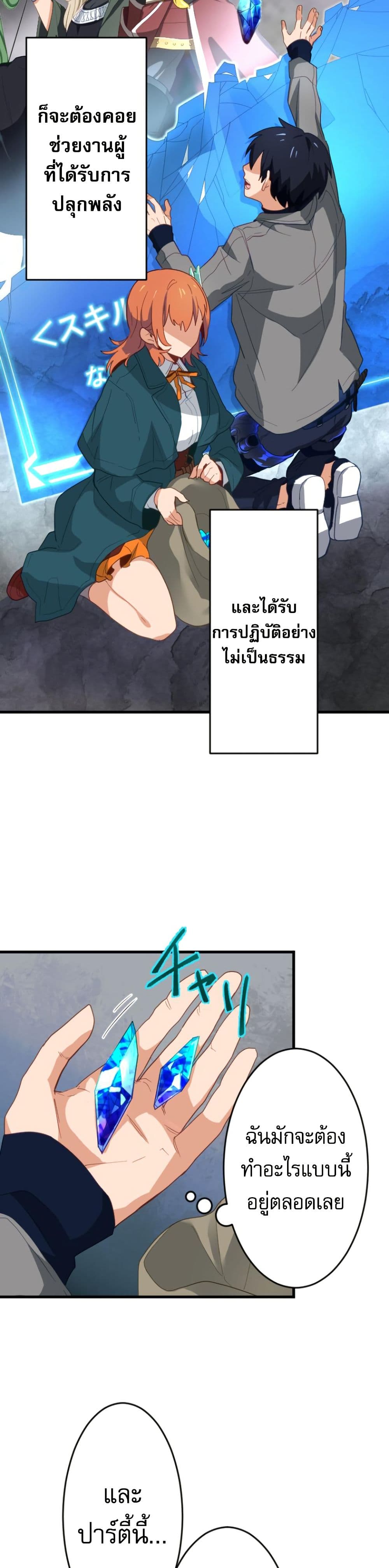The Akashic Record Which Only I Can Read page 16