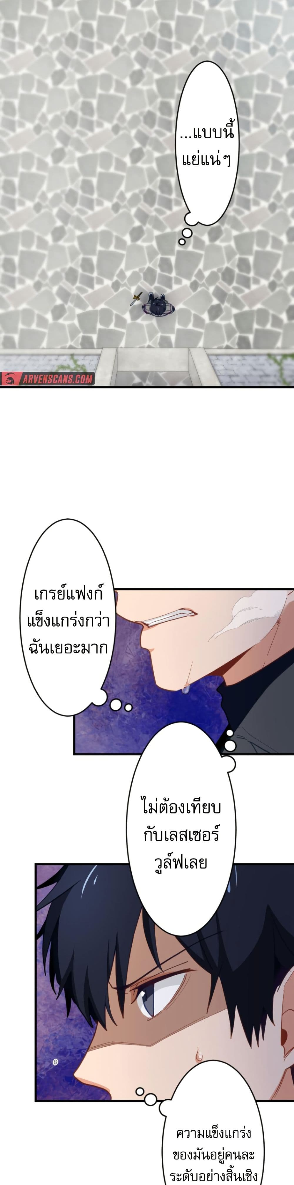 The Akashic Record Which Only I Can Read page 34