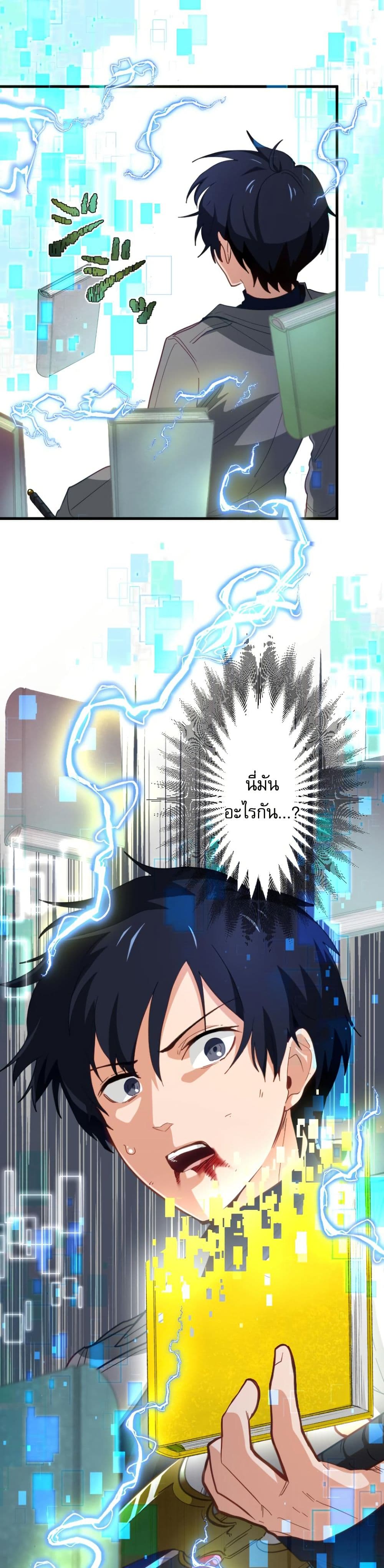 The Akashic Record Which Only I Can Read page 3