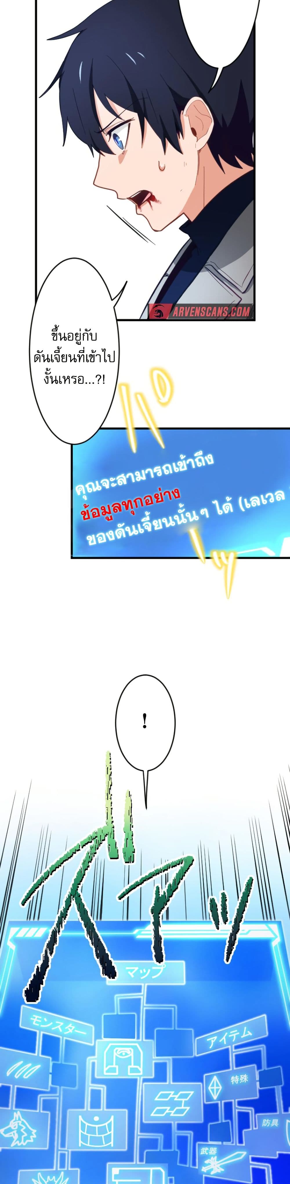 The Akashic Record Which Only I Can Read page 6
