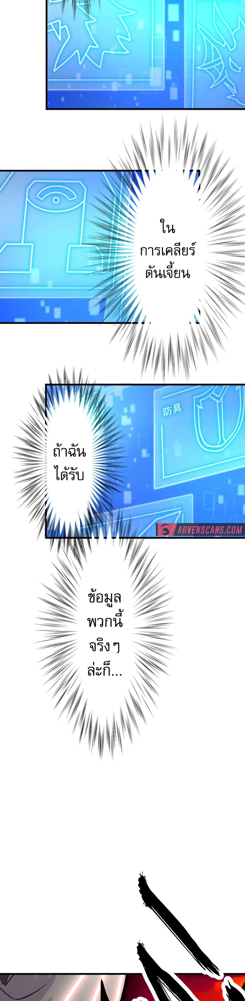 The Akashic Record Which Only I Can Read page 8