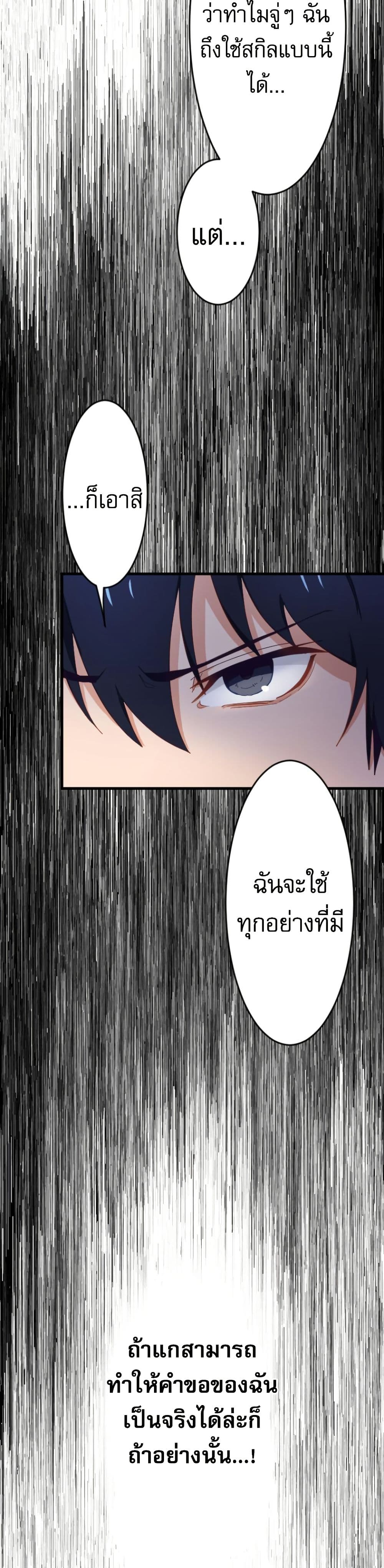 The Akashic Record Which Only I Can Read page 12