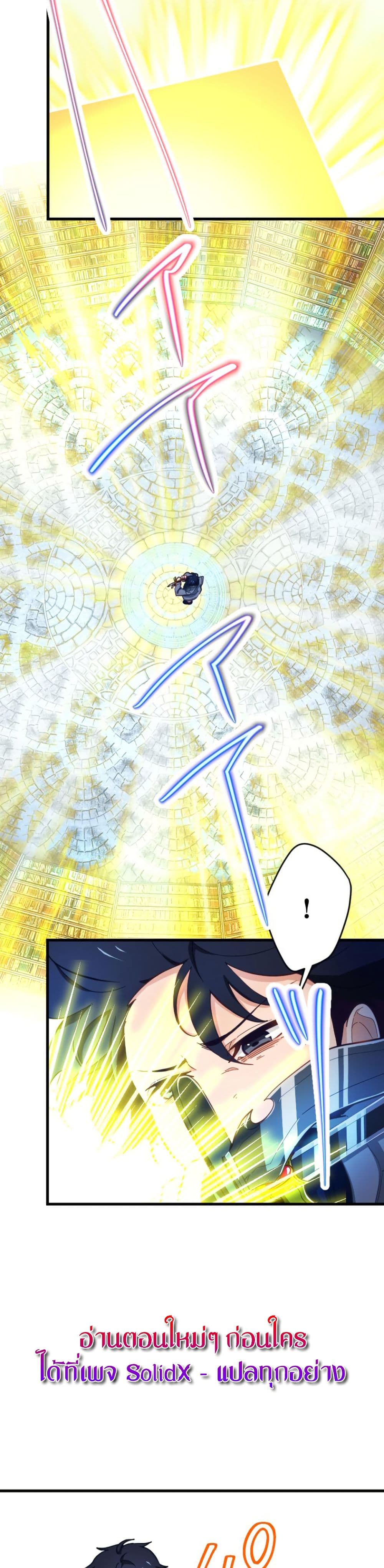 The Akashic Record Which Only I Can Read page 14