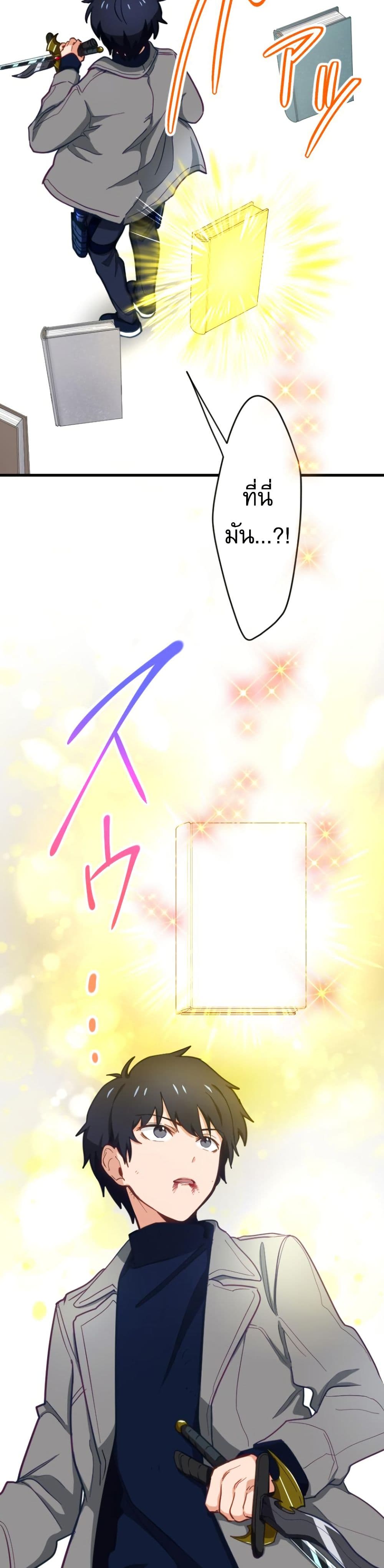 The Akashic Record Which Only I Can Read page 15