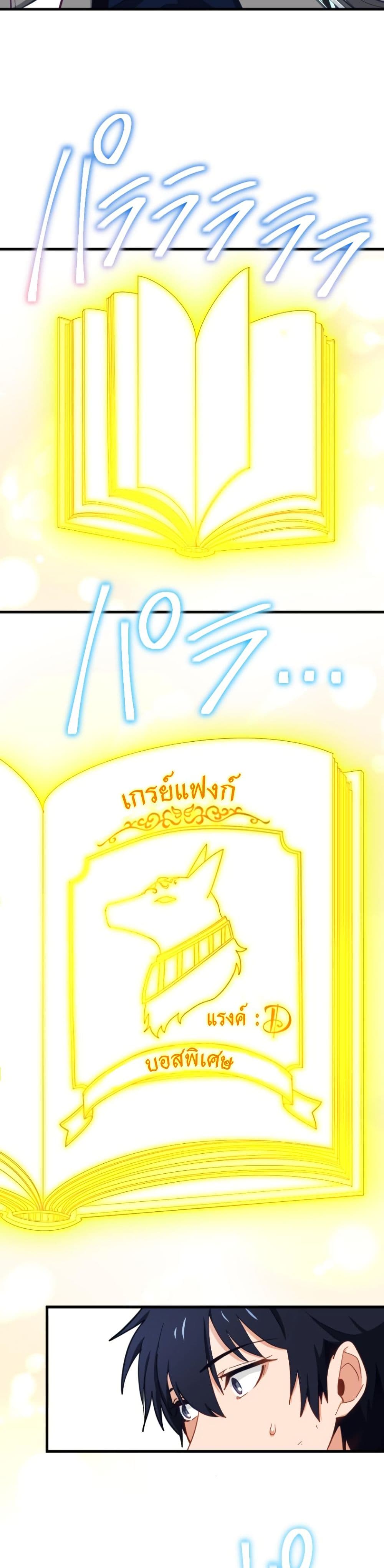 The Akashic Record Which Only I Can Read page 16
